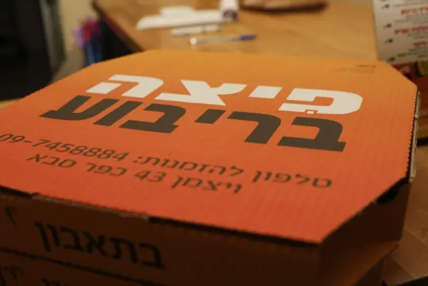 קופסת פיצה כתומה עם הלוגו של פיצה בריבוע